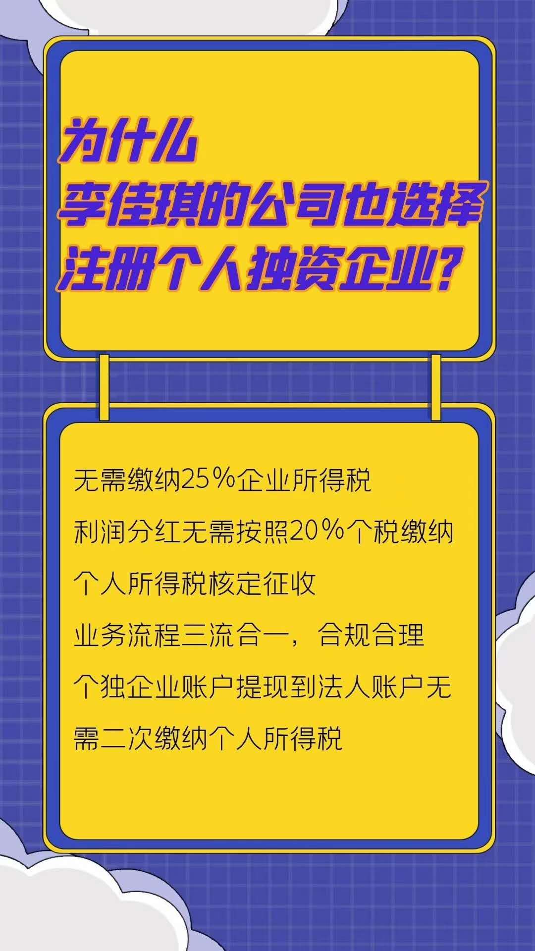 个人独资企业七大优势